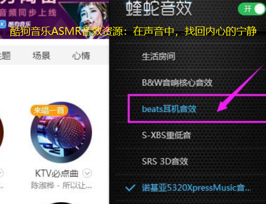 酷狗音乐ASMR音效资源:在声音中,找回内心的宁静
