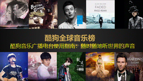 酷狗音乐广播电台使用指南:随时随地听世界的声音