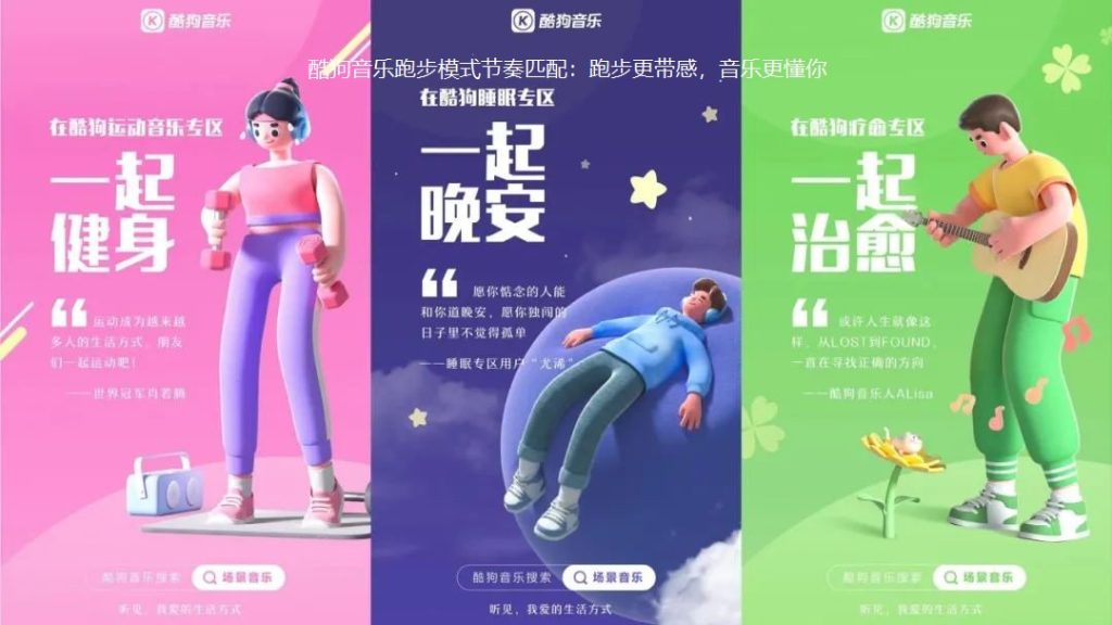 酷狗音乐跑步模式节奏匹配:跑步更带感,音乐更懂你