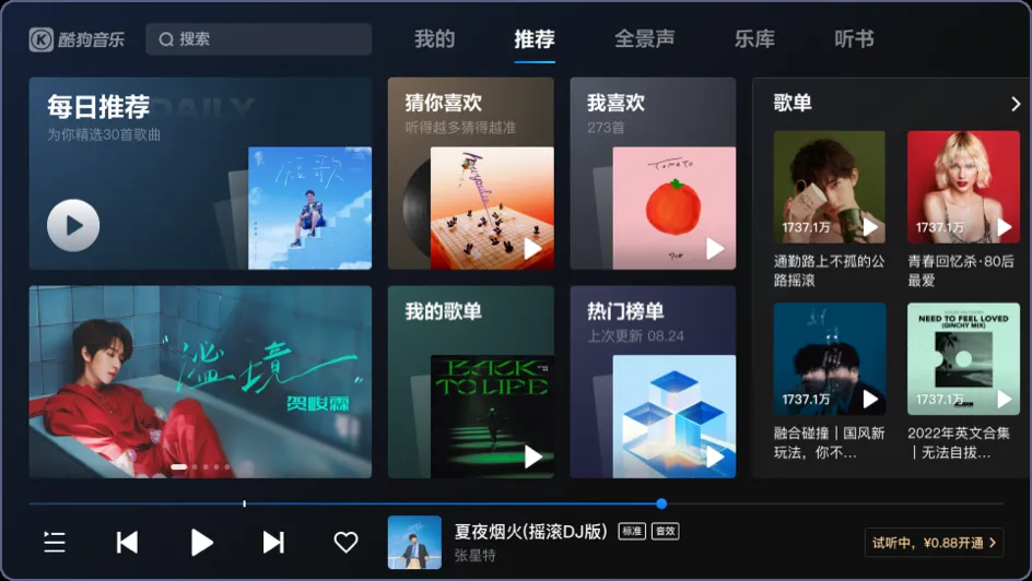 酷狗音乐快捷手势操作大全