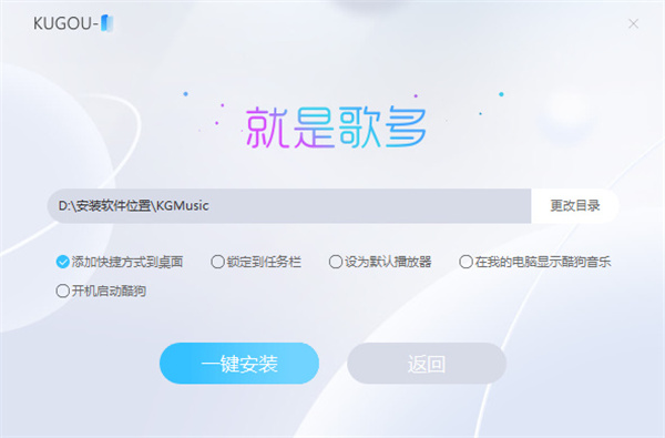 酷狗音乐电脑版下载步骤